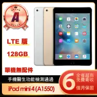 在飛比找momo購物網優惠-【Apple】A級福利品 iPad mini 4(7.9吋/