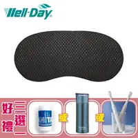 在飛比找樂天市場購物網優惠-【晶晏WellDay】石墨烯 熱敷眼罩 WD-GH328 熱