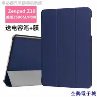 在飛比找Yahoo!奇摩拍賣優惠-溜溜雜貨檔✾華碩Z500M美版保護套Zenpad Z10平板