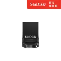 在飛比找PChome24h購物優惠-SanDisk Ultra Fit USB 3.2 隨身碟1