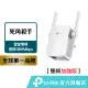 TP-Link Wifi 放大器 強波器 RE305 AC1200 WIFI 訊號延伸器 無線網路延伸器 訊號強波器