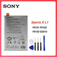在飛比找蝦皮購物優惠-【優品】索尼 SONY Xperia X 原廠電池 LIP1