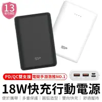 在飛比找松果購物優惠-廣穎SP C10QC 10000mAh PD QC 快充 U