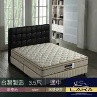 在飛比找蝦皮商城優惠-【LAKA】三線高澎度3M防潑水蜂巢式獨立筒床墊-單人加大3