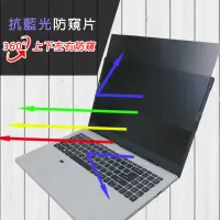 在飛比找momo購物網優惠-【Ezstick】ACER Aspire Vero AV15