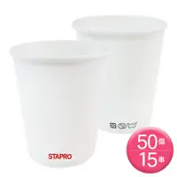 在飛比找PChome24h購物優惠-STAPRO 冷熱飲200cc紙杯-50個,15串