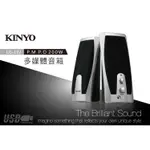 【原廠公司貨】KINYO 耐嘉 US-192 USB多媒體音箱 電腦喇叭