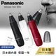 【日本國際牌Panasonic】日本製 電動修鼻毛器 修容刀 美容刀ER-GN11(日本進口)