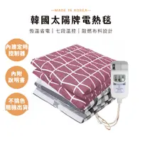在飛比找蝦皮商城優惠-韓國太陽牌省電型恆溫電熱毯 - 內建定時器版 現貨 廠商直送