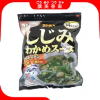 在飛比找蝦皮購物優惠-✨滿千免運✨ 日本製 大森屋 蜆貝海帶昆布湯 33袋入