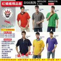 在飛比找Yahoo!奇摩拍賣優惠-【紅螞蟻】【台灣製 D135系列】吸濕排汗POLO衫 / 剪