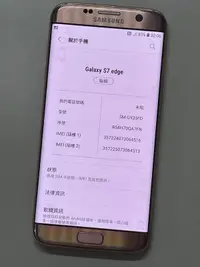 在飛比找露天拍賣優惠-三星 SAMSUNG S7 Edge SM-G935FD 4