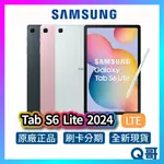 三星 GALAXY TAB S6 LITE 2024 4G/64G LTE 安卓 平板 (SM-P625)