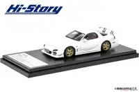 在飛比找有閑購物優惠-Hi-Story 1/43 模型車 Mazda RX-7 R