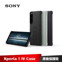 在飛比找蝦皮商城優惠-Sony Xperia 1 IV 可立式時尚保護殼 原廠保護