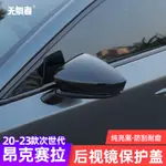 MAZDA 3 適用20-24款次世代馬自達3昂克賽拉後照鏡蓋改裝倒車鏡保護殼裝飾