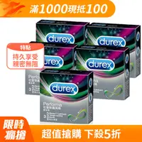 在飛比找PChome24h購物優惠-Durex杜蕾斯 飆風碼保險套3入*5盒(共15入)