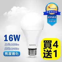 在飛比找Yahoo奇摩購物中心優惠-【ADATA威剛】16W LED燈泡 節能 省電-買4送1-