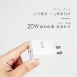 公司貨-開發票 (KINYO PDCB-005) 單孔PD充電器20W電源供應器(PD3.0充電頭 TYPE C孔)