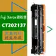 Fuji Xerox 富士全錄 碳粉匣 CT202137 適用: P115b/P115w/M115w/M115z