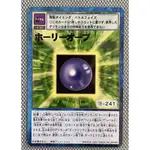 デジタルモンスターカードゲーム 數碼寶貝卡片 ホーリーオーブ 編號：ST-375 萬代  2001年出版