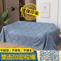 在飛比找蝦皮購物優惠-【台灣出貨】家具防塵布 沙發遮灰布 床防塵罩 多功能防塵罩 