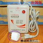 1000W變壓器220V轉110V 110V轉220V 100V/120V電源電壓轉換器 名創家居館