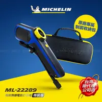 在飛比找momo購物網優惠-【Michelin 米其林】二代 車用無線電動打氣機 增強版