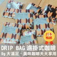 在飛比找蝦皮購物優惠-Eva's Daily🦄 現貨手刀出貨🔥日本暢銷 Drip 
