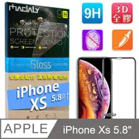 在飛比找PChome24h購物優惠-MADALY for iPhone Xs 5.8吋 3D曲面