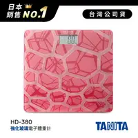 在飛比找金石堂優惠-日本TANITA強化玻璃時尚超薄電子體重計HD-380-粉紅