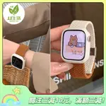 JJ精品 APPLE WATCH 撞色 編織錶帶 SE/S9/S8 IWATCH全系列 女士錶帶 41/44/45MM