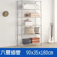 在飛比找PChome24h購物優惠-(海克力士) 90*35*180六層鍍鉻層架