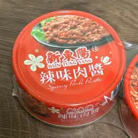 在飛比找蝦皮購物優惠-罐頭 東和 好媽媽蕃茄味花腹鯖 鮮拚鮮 茄汁鯖魚 新東陽 辣