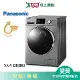 Panasonic國際12KG洗脫烘滾筒洗衣機NA-V120HDH-G(預購)_含配送+安裝
