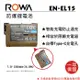 ROWA 樂華 FOR Nikon EN-EL15 ENEL15 鋰電池 電池 自帶Type-C 充電孔