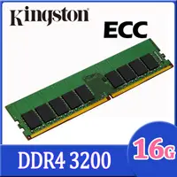 在飛比找PChome24h購物優惠-金士頓 Kingston DDR4-3200 16GB (E