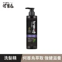 在飛比找金石堂優惠-【首烏蘊髮】何首烏&明日葉強健洗髮精520ml/瓶 (何首烏