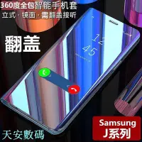 在飛比找Yahoo!奇摩拍賣優惠-三星 C8 On7 J2 Pro J3 J6 J7+ J7 