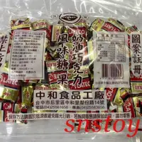 在飛比找iOPEN Mall優惠-sns 古早味 懷舊零食 50.60年代 最流行的 中和巧克