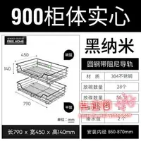 在飛比找樂天市場購物網優惠-廚房花籃 拉籃廚房櫥櫃304不銹鋼雙層抽屜式調味碗籃碗架收納