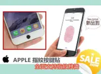 在飛比找Yahoo!奇摩拍賣優惠-iPhone5s/6/Plus 指紋辨識按鍵貼 iPhone