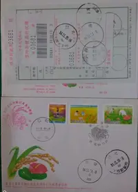 在飛比找Yahoo!奇摩拍賣優惠-台灣首日封精心製作花壇.火車站落地鶴岡郵局雙掛號實寄不多見的