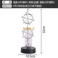 在飛比找Yahoo!奇摩拍賣優惠-【解憂先生】混沌擺件永動機不停止永動儀撞球磁懸浮科技搖擺器創