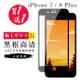 IPhone 7 PLUS 保護貼 8 PLUS 保護貼 買一送一日本AGC黑框玻璃鋼化膜