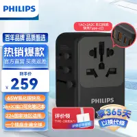 在飛比找京東台灣優惠-飛利浦（PHILIPS）全球旅行轉換插頭轉換器插座歐美英澳規