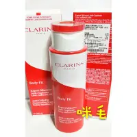 在飛比找蝦皮購物優惠-全新CLARINS 克蘭詩紅魔超S勻體精華200ML