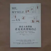 在飛比找蝦皮購物優惠-二手書｜探索人格潛能，看見更真實的自己：哈佛最受歡迎的心理學