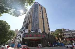 南昌百年大酒店Bainian Hotel