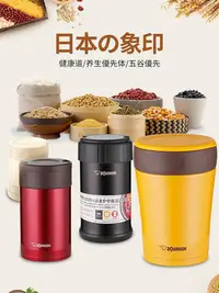 在飛比找Yahoo!奇摩拍賣優惠-日本進口象印燜燒杯罐悶燒杯粥印象成人大容量男女保溫飯盒750